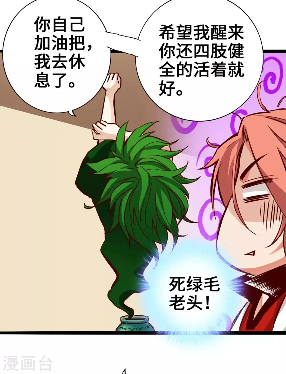 第4话 第14页