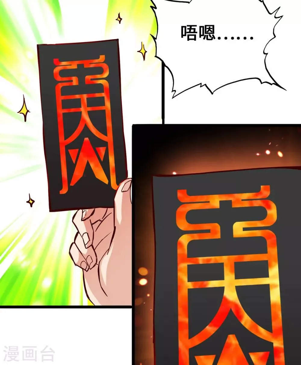 第4话 第20页