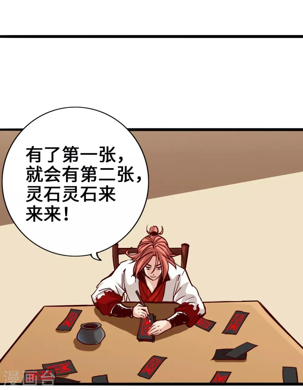 第4话 第23页