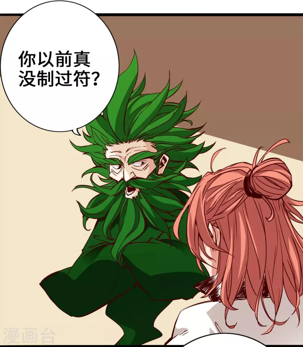 第4话 第32页