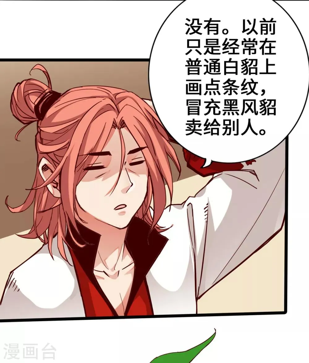 第4话 第33页