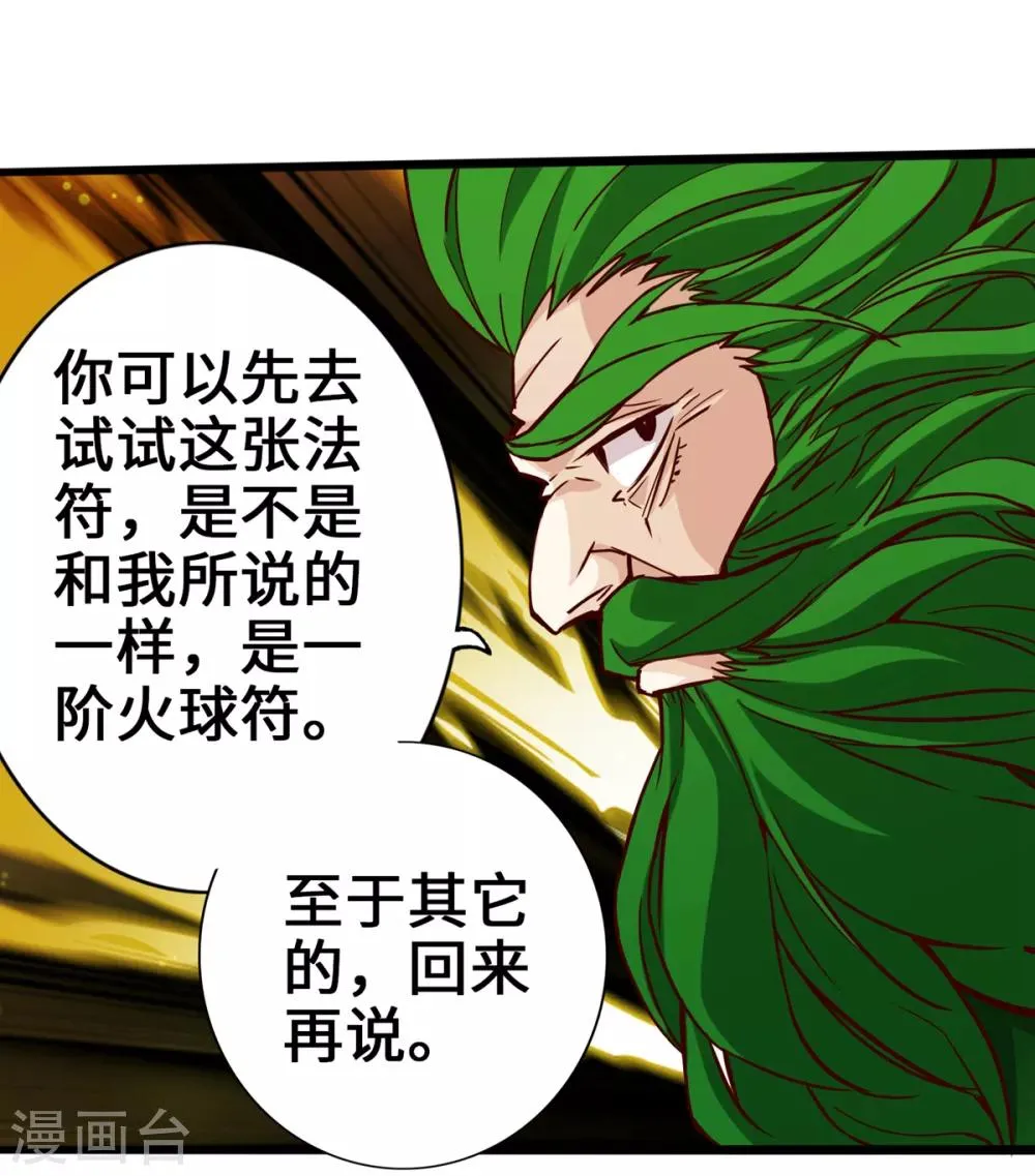 第4话 第36页