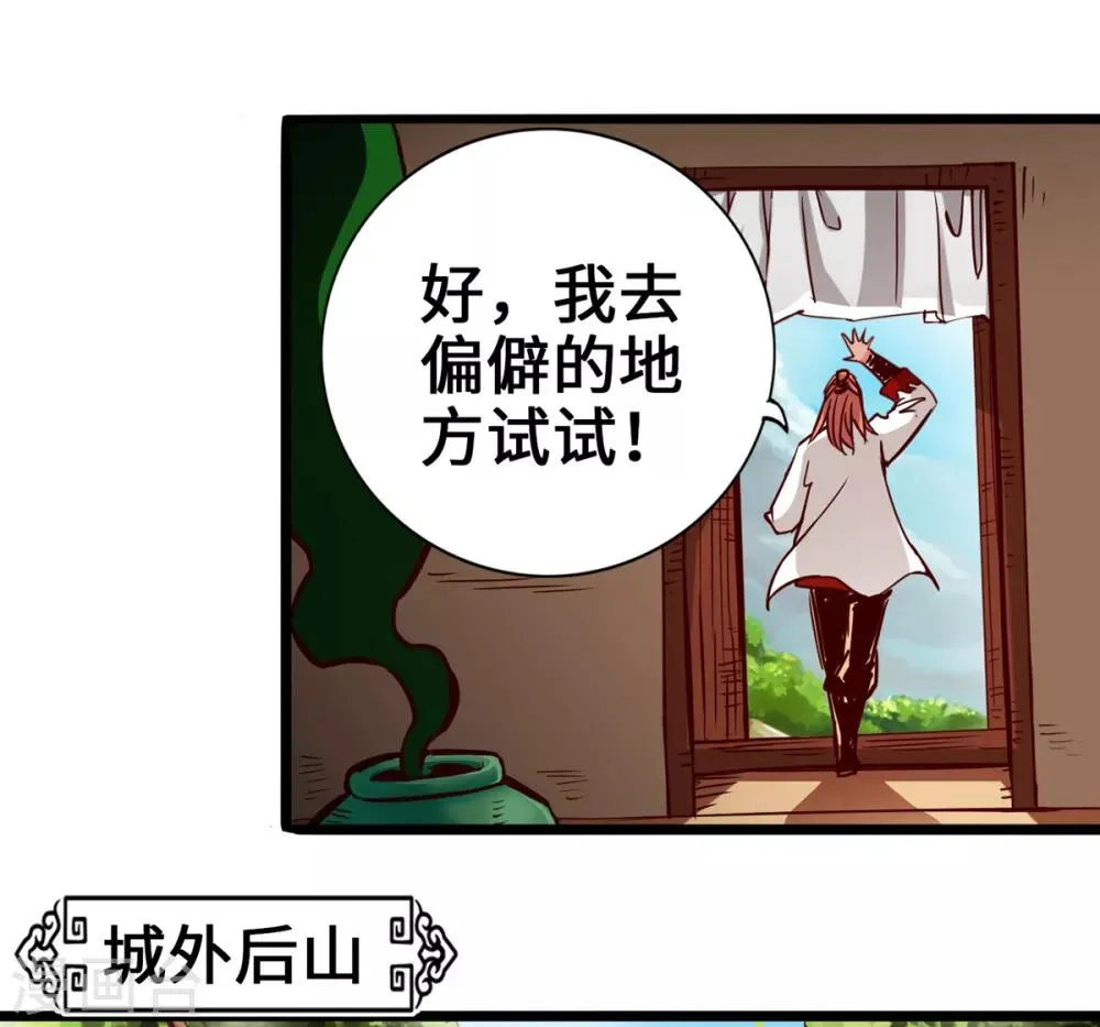 第4话 第37页