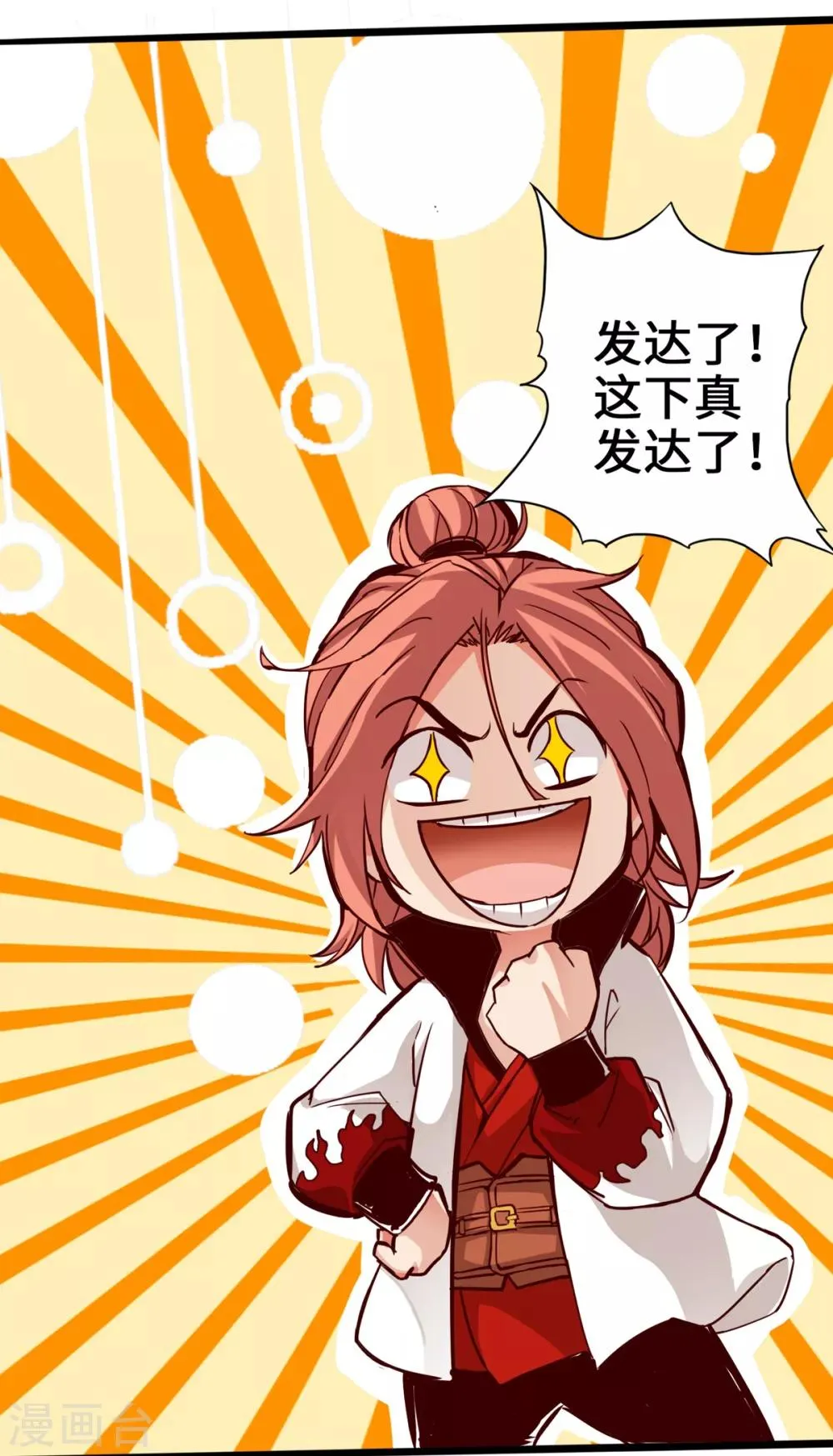 第4话 第42页