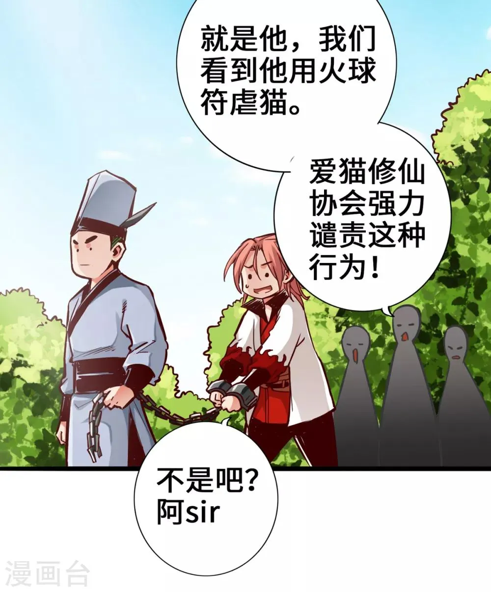 第4话 第44页