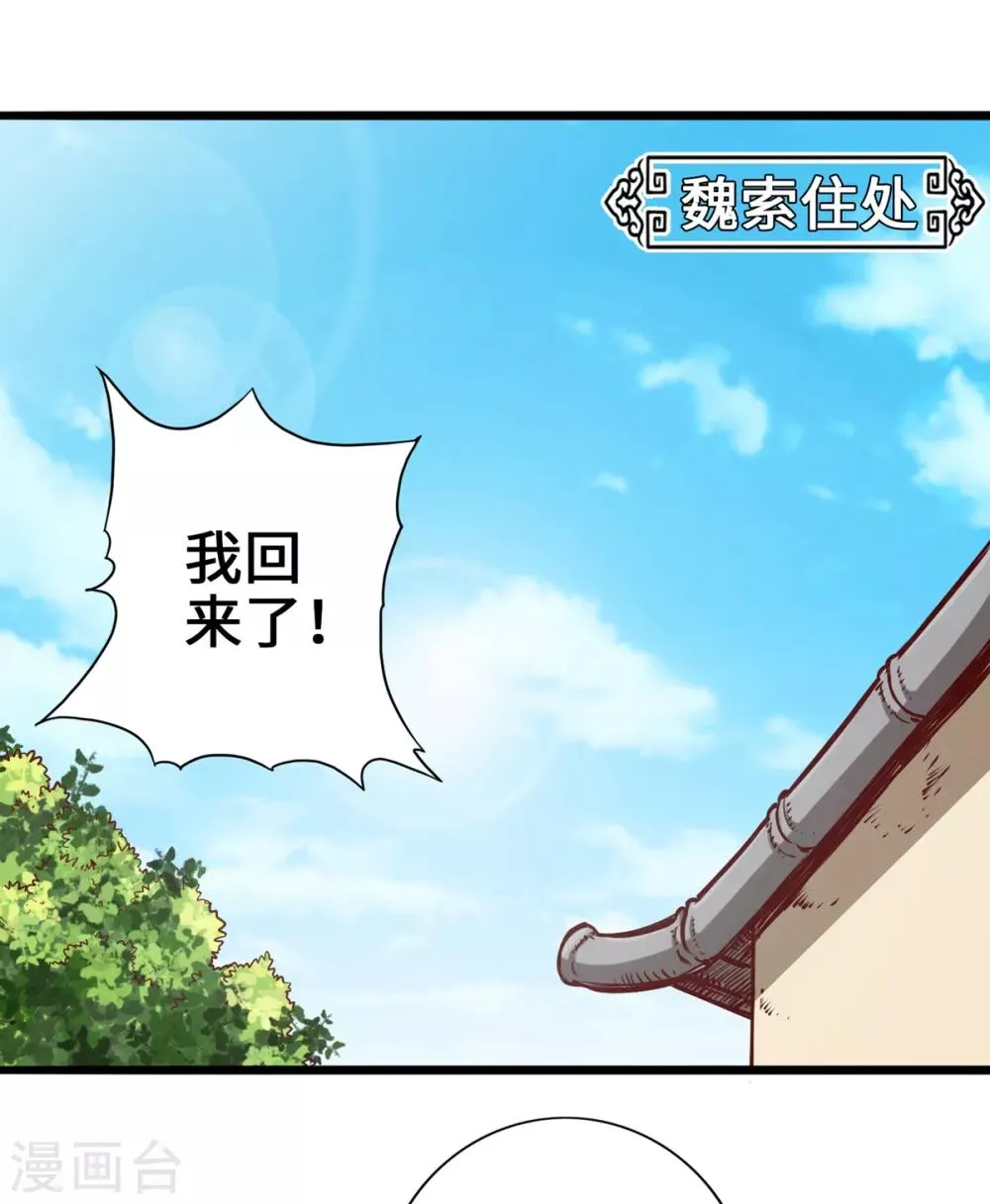 第5话 第2页