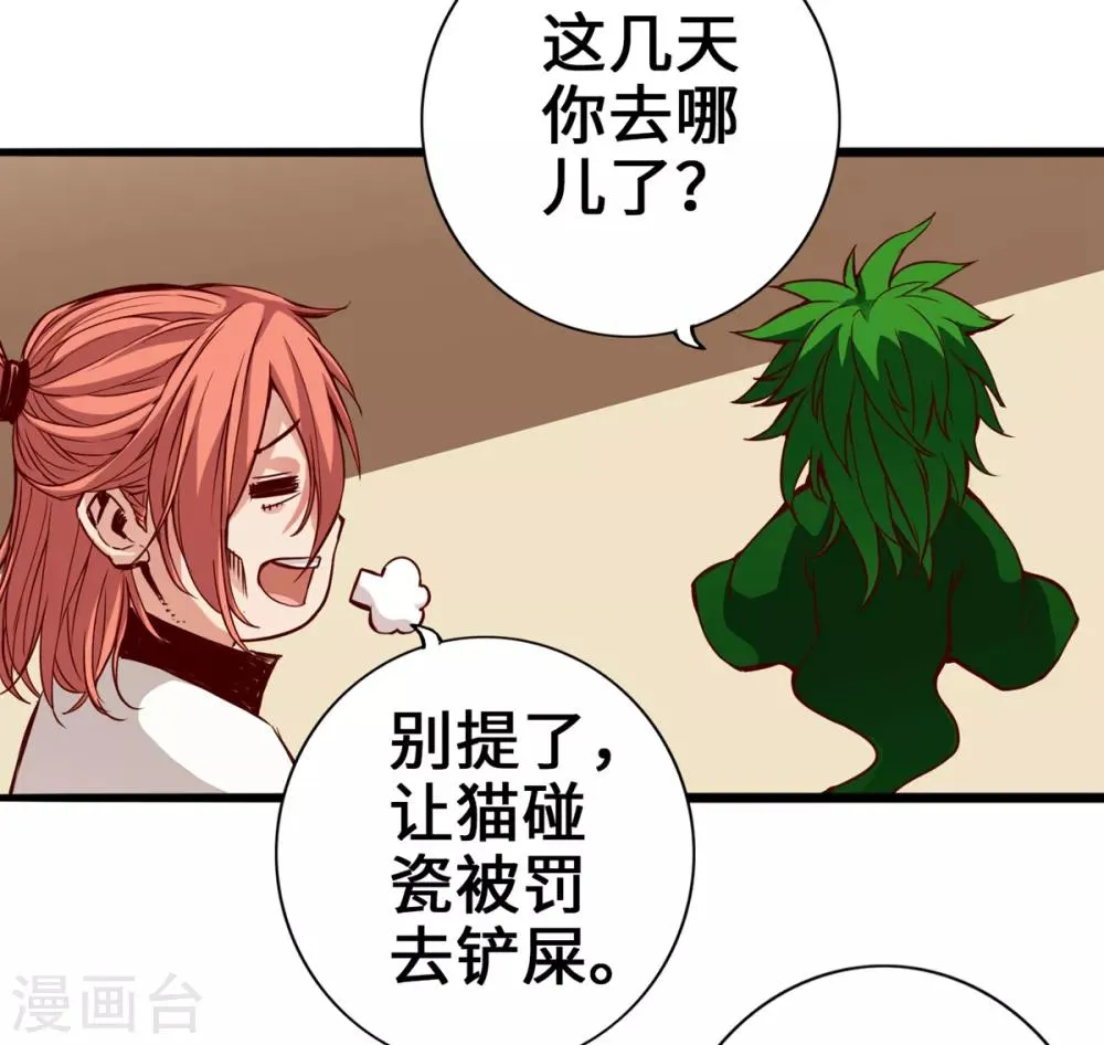 第5话 第3页