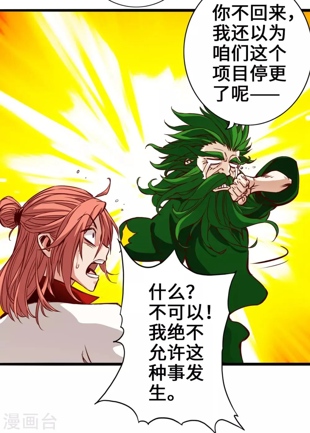 第5话 第4页