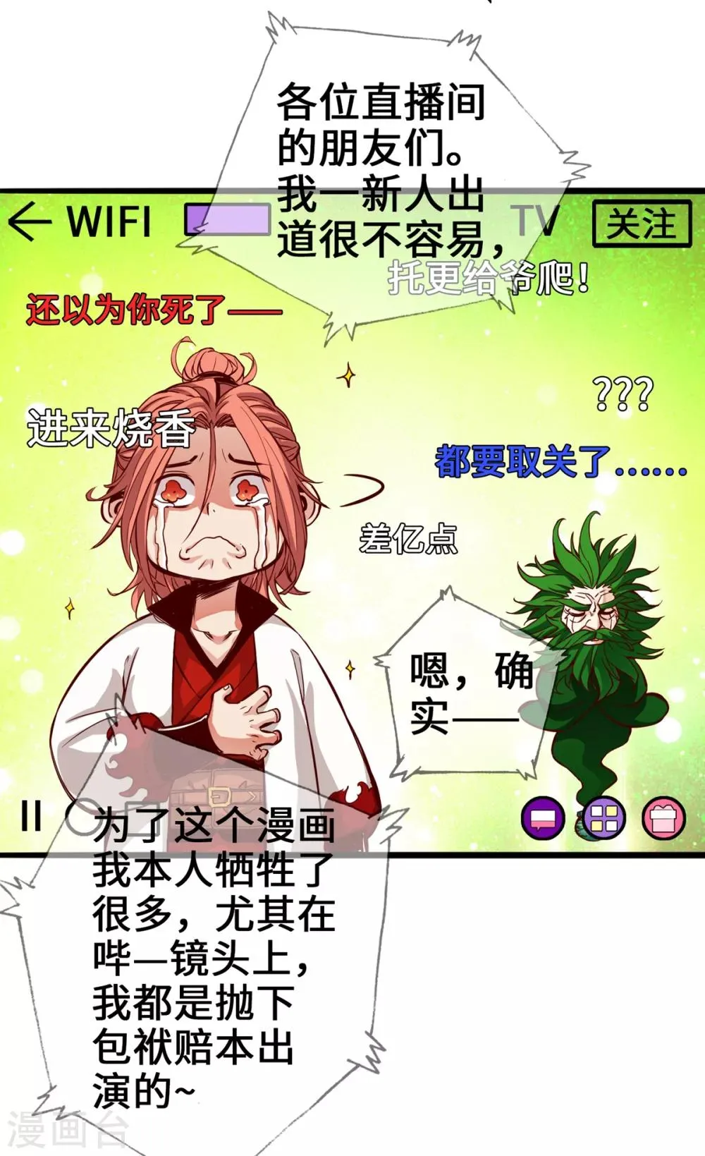 第5话 第5页