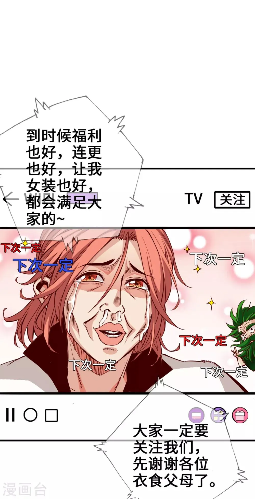 第5话 第7页