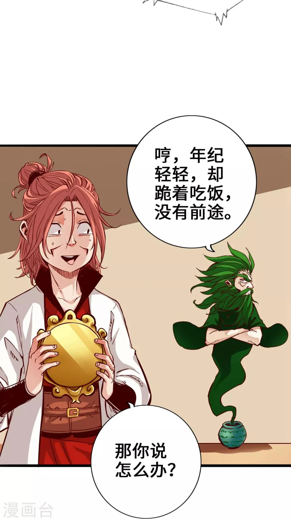 第5话 第8页