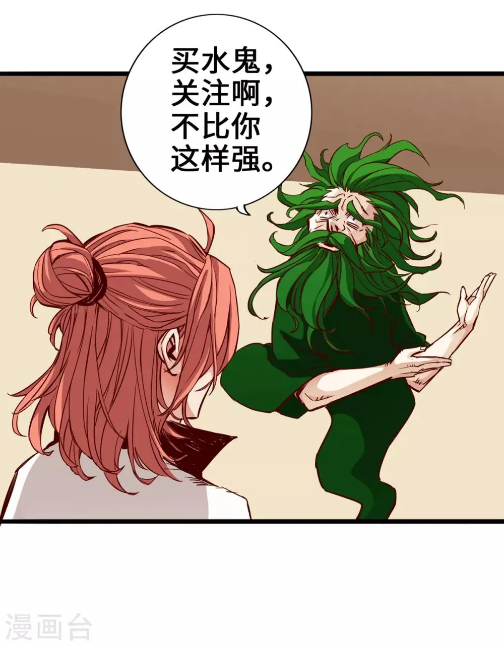 第5话 第9页