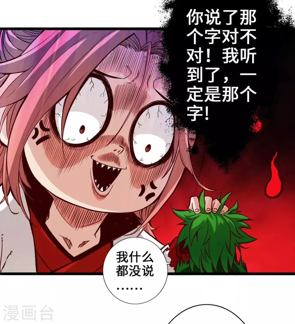 第5话 第11页