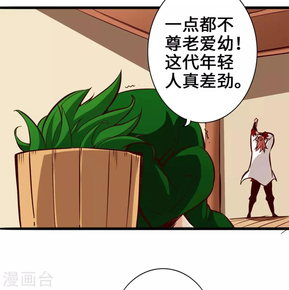 第5话 第12页