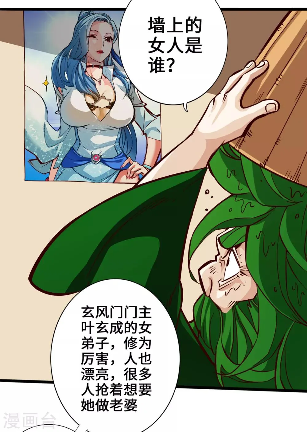 第5话 第13页