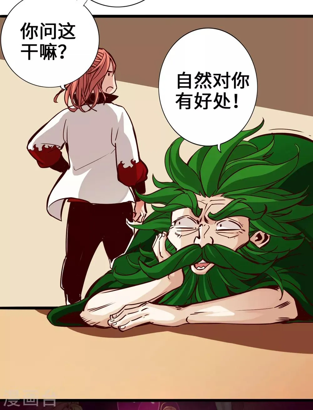 第5话 第14页