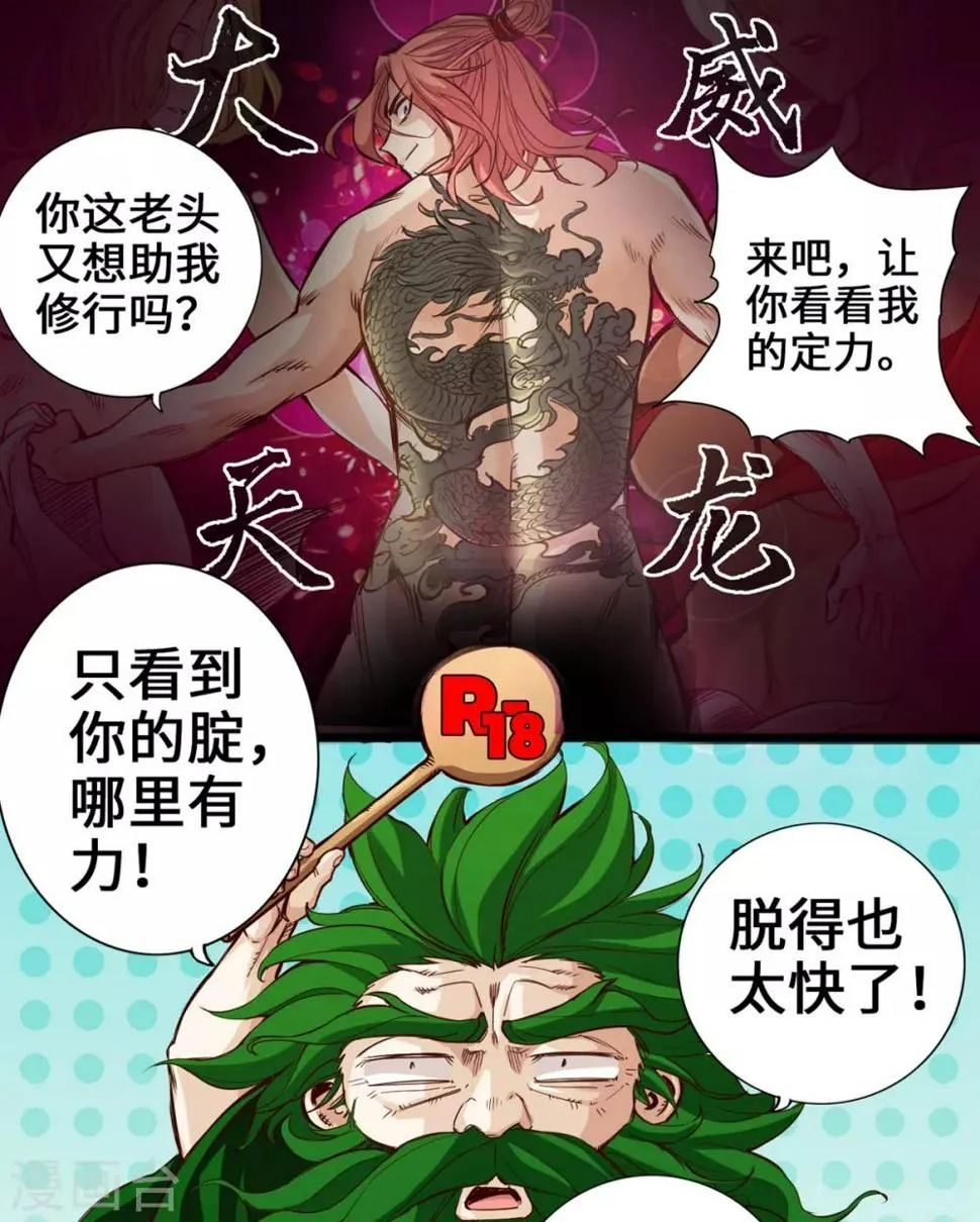 第5话 第15页