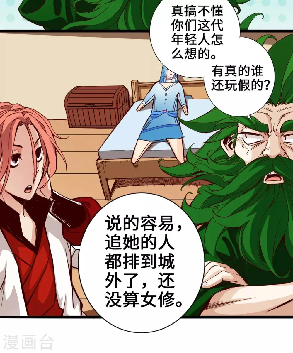 第5话 第16页