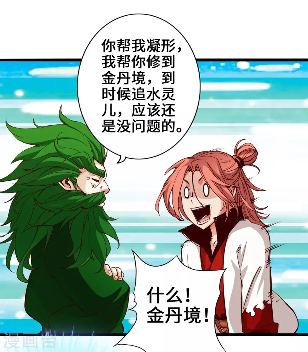 第5话 第17页