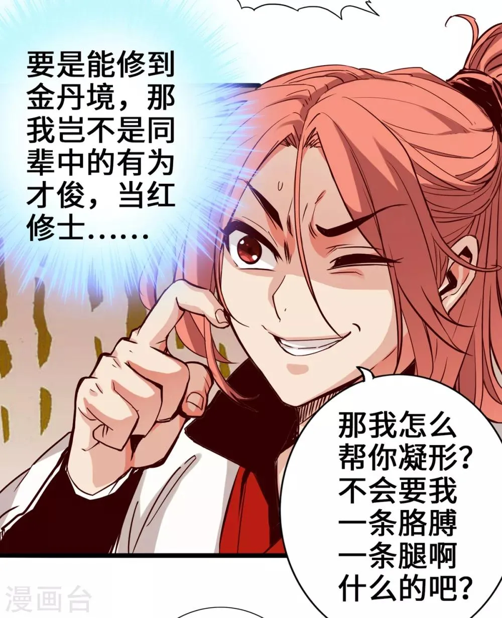 第5话 第18页