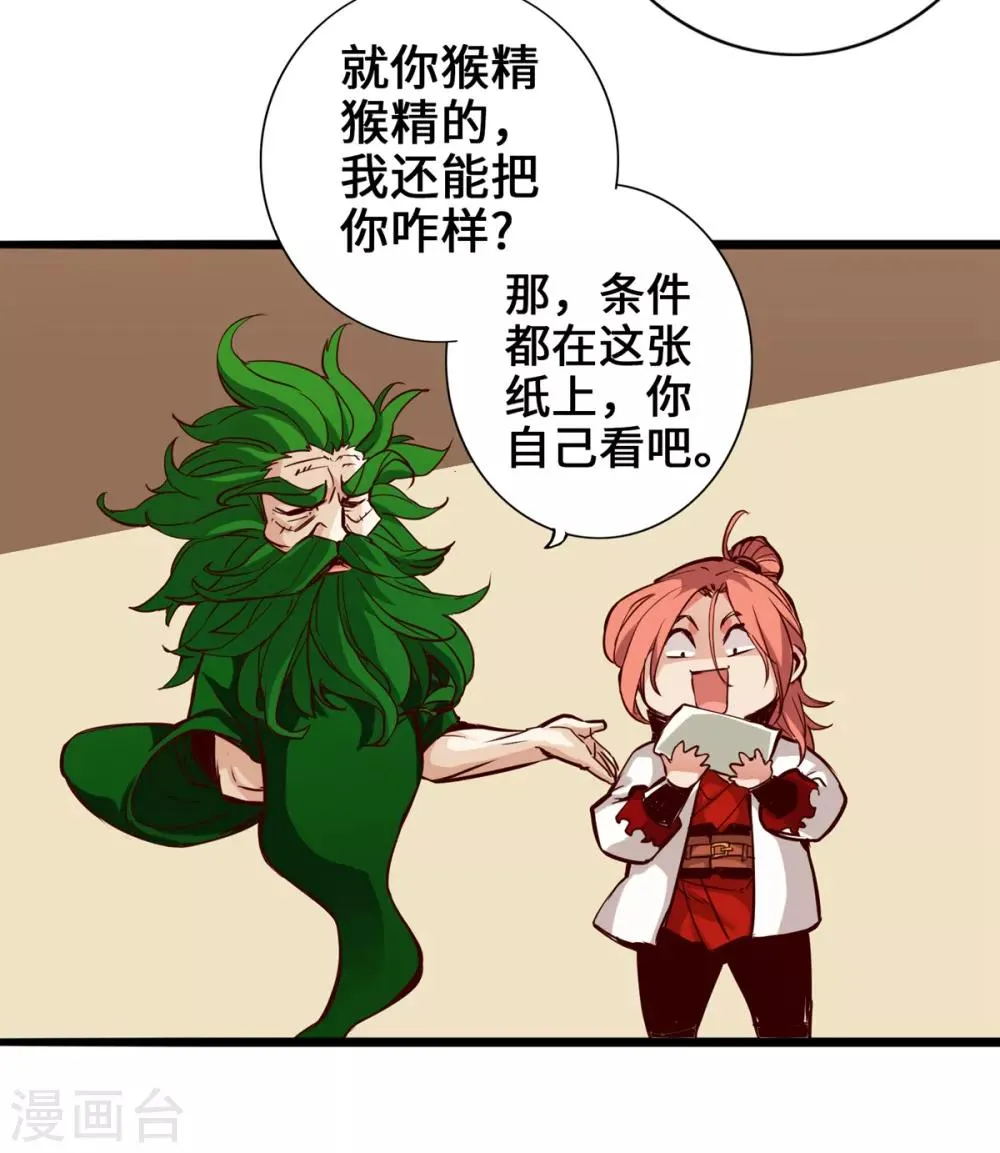 第5话 第19页