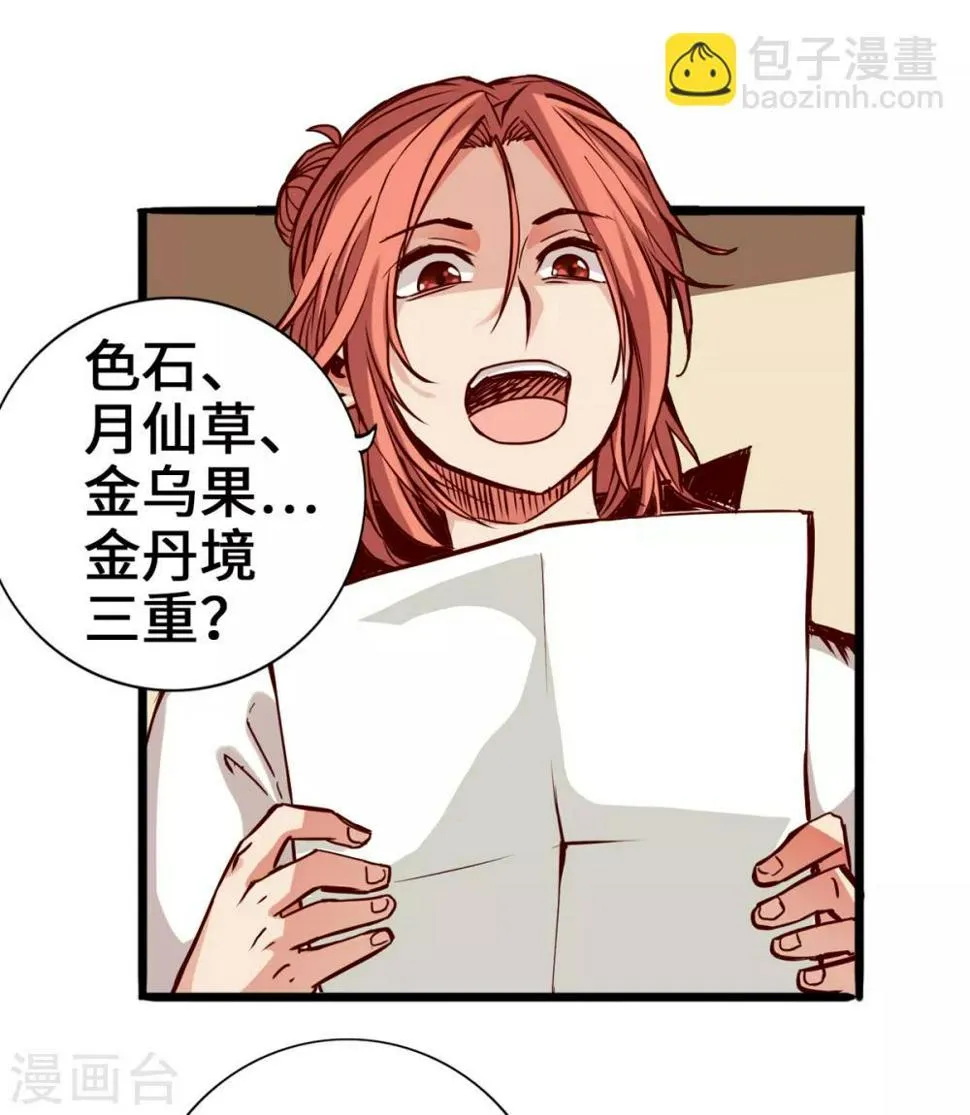 第5话 第20页