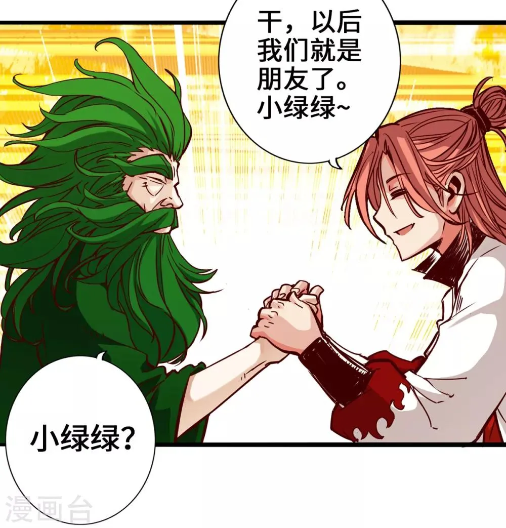 第5话 第23页