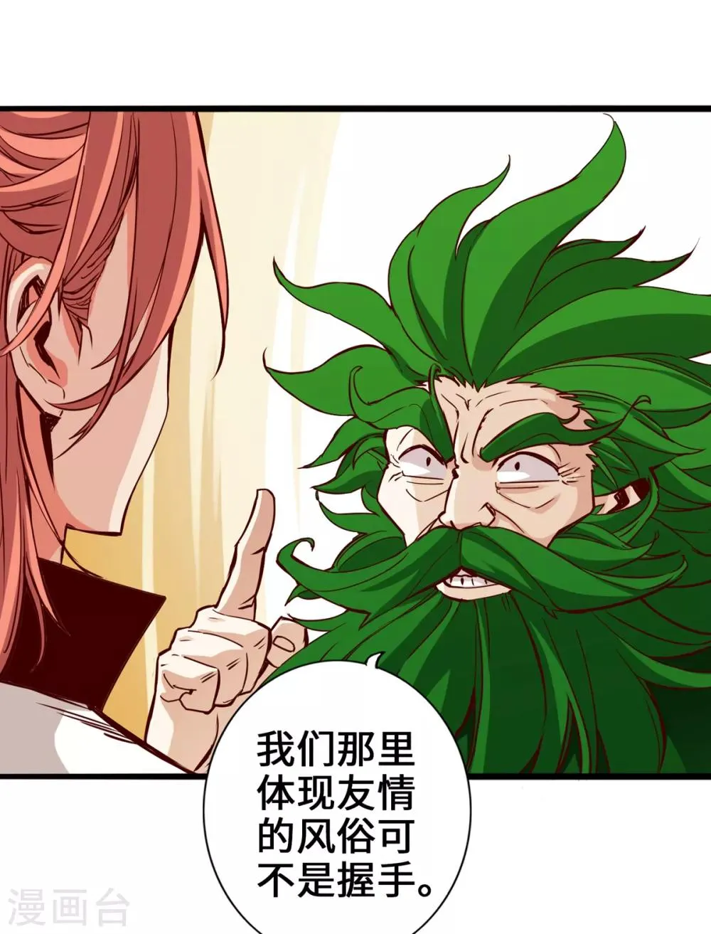 第5话 第24页