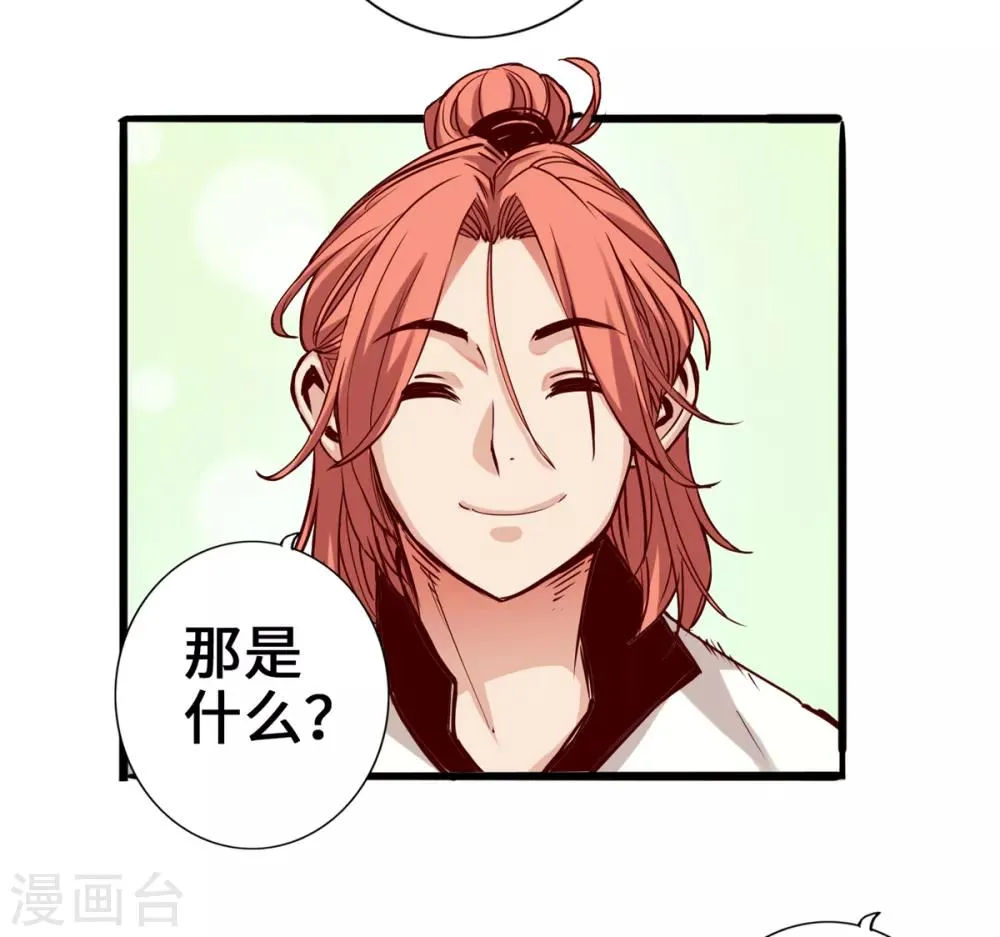 第5话 第25页