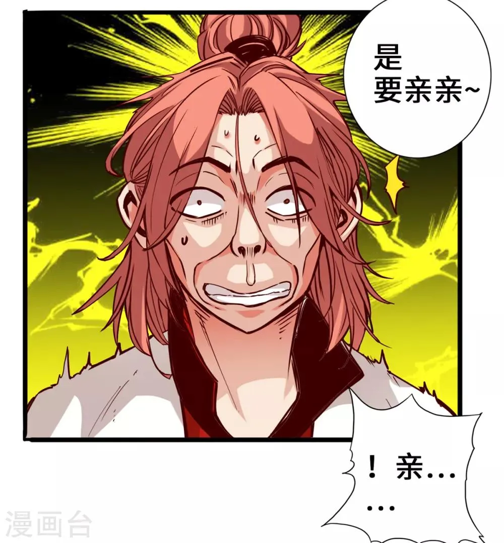 第5话 第26页