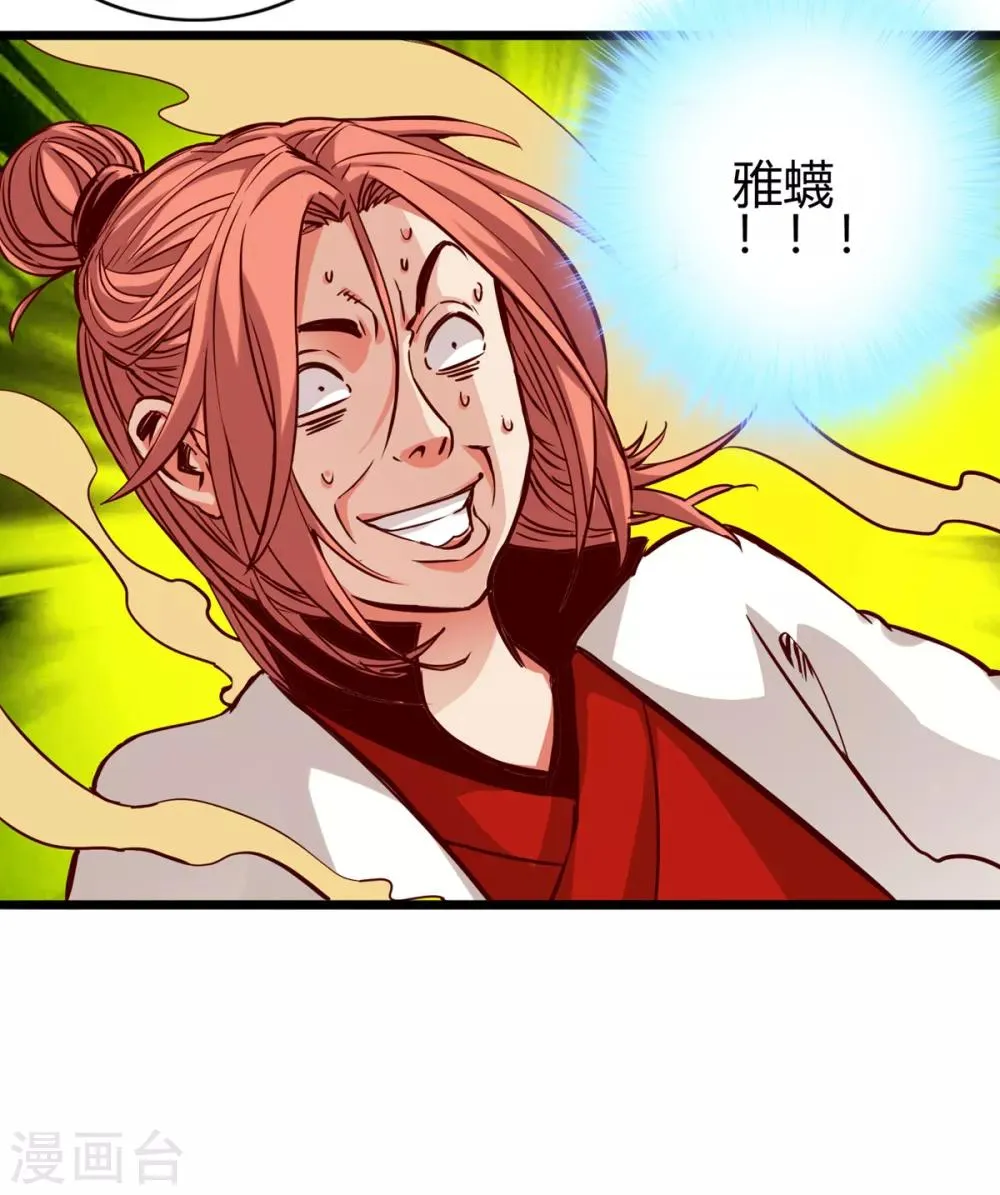 第5话 第28页