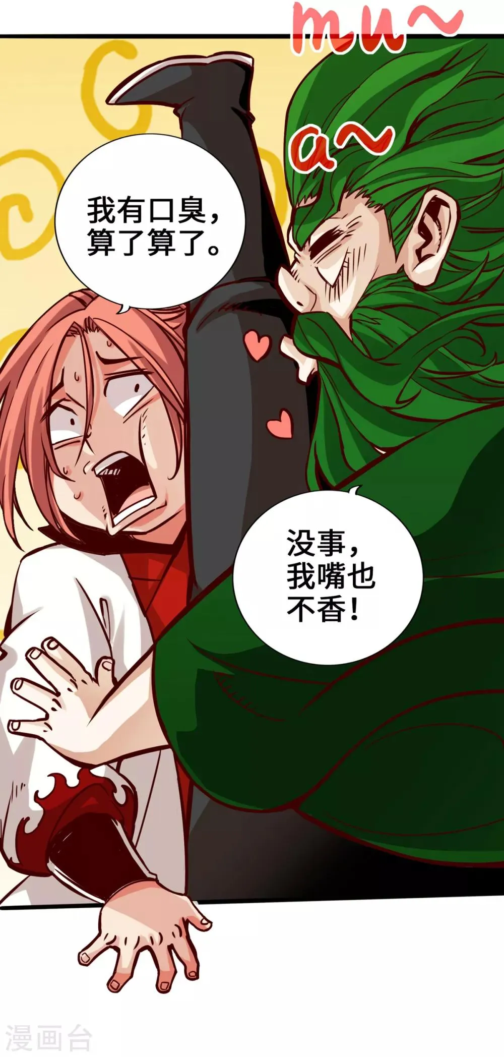 第5话 第29页