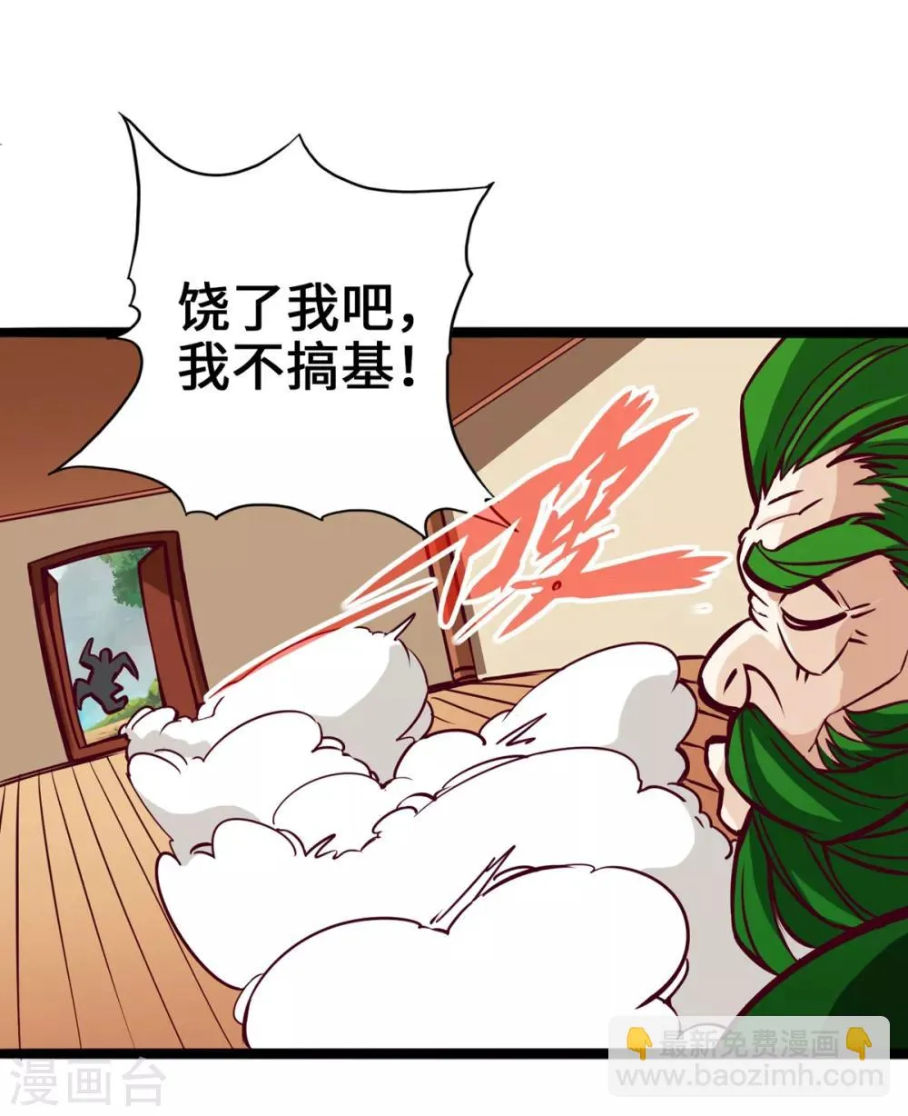 第5话 第30页