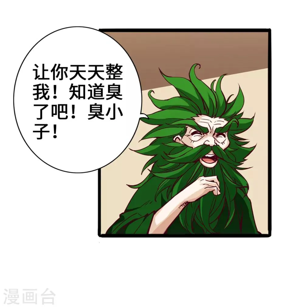 第5话 第31页
