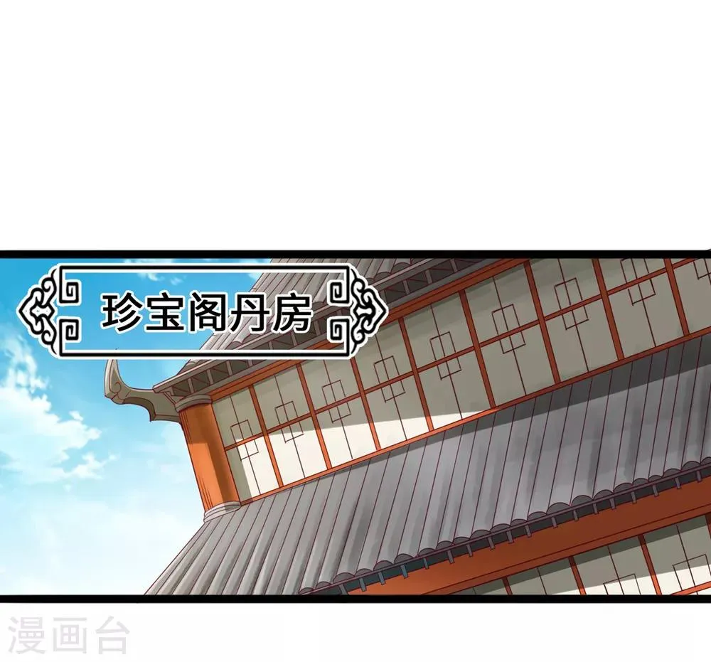 第5话 第32页