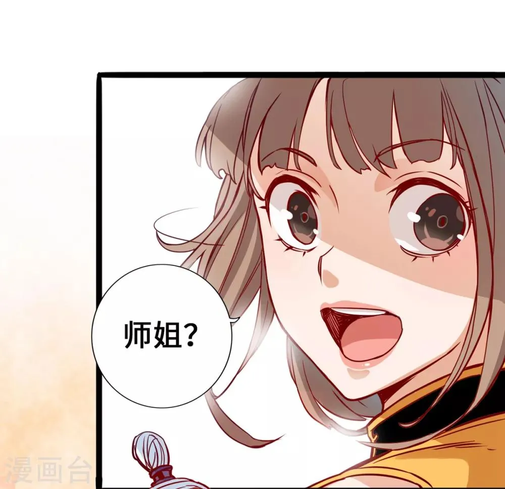 第5话 第34页