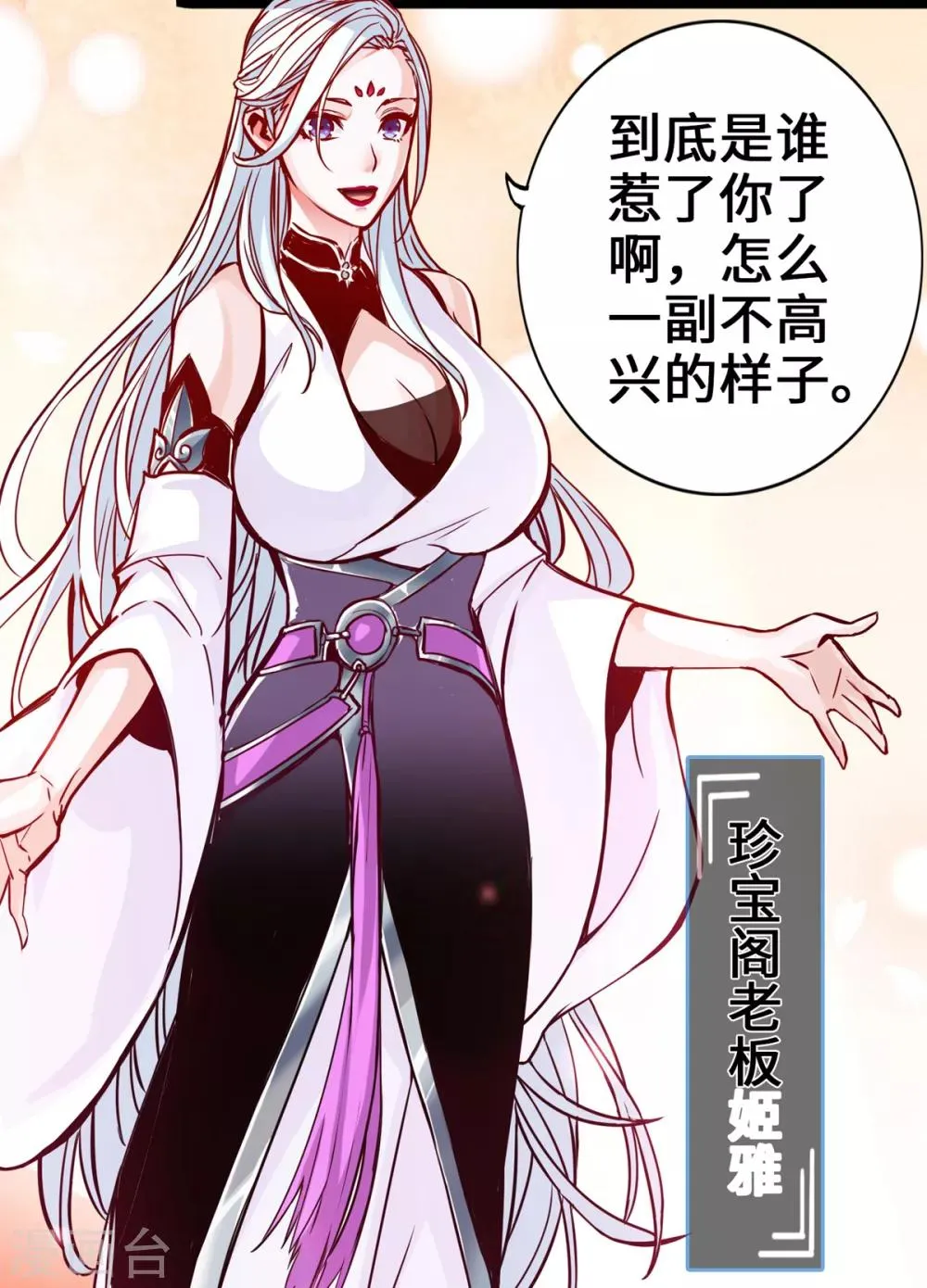 第5话 第35页