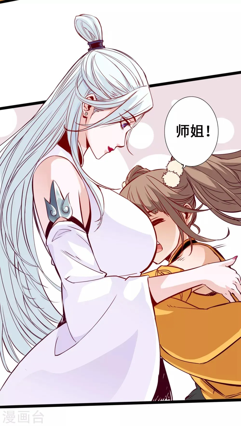 第5话 第37页