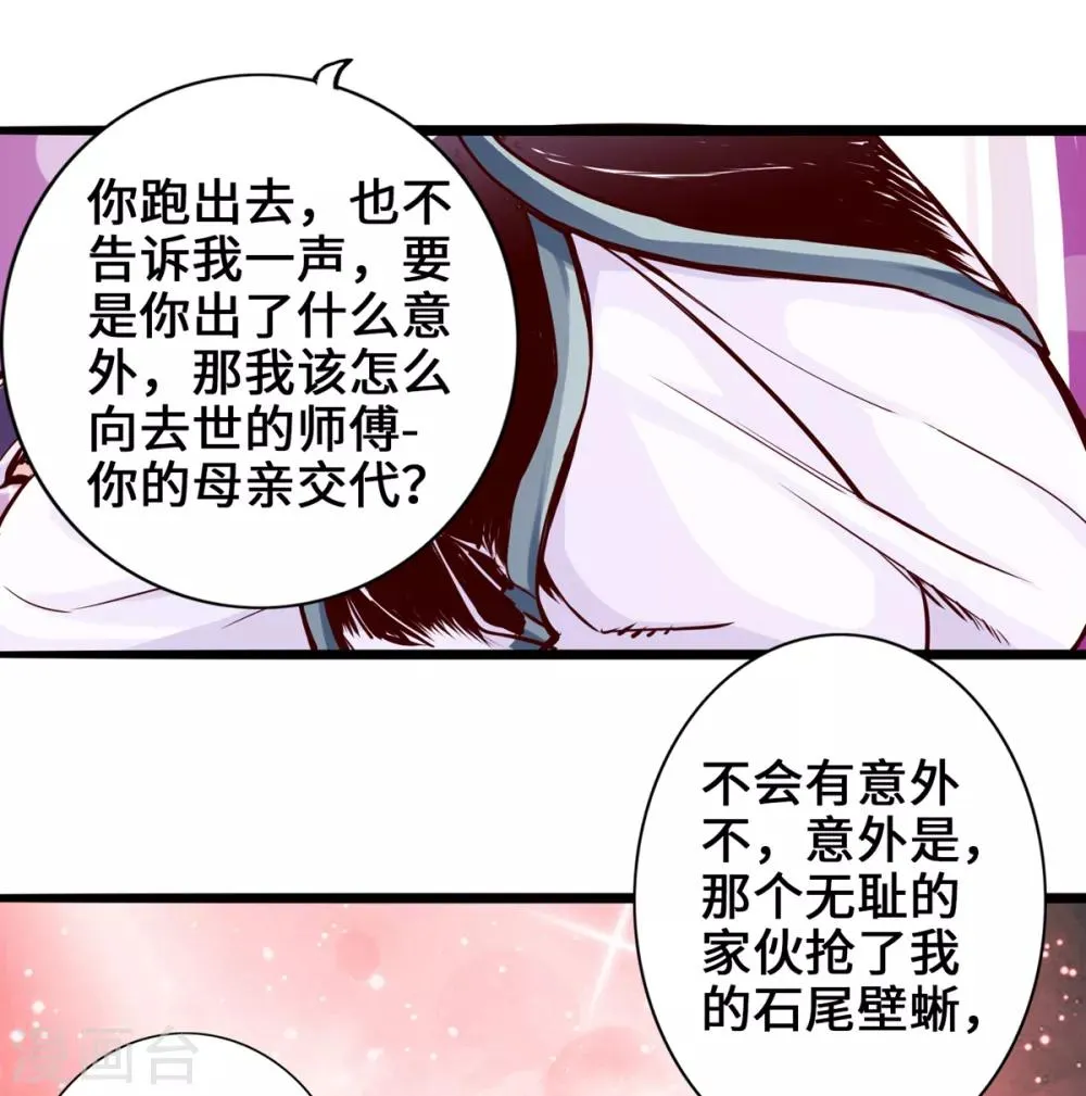 第5话 第39页