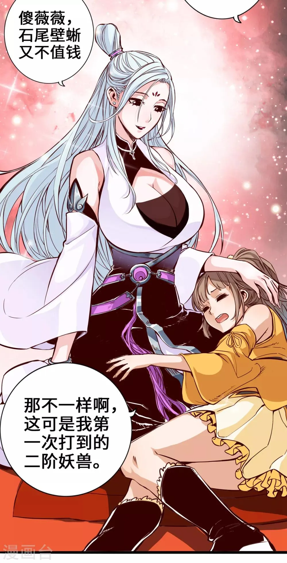 第5话 第40页