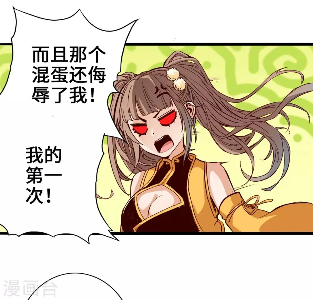 第5话 第41页