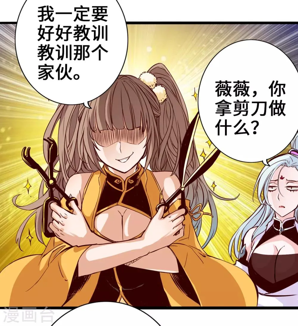 第5话 第42页