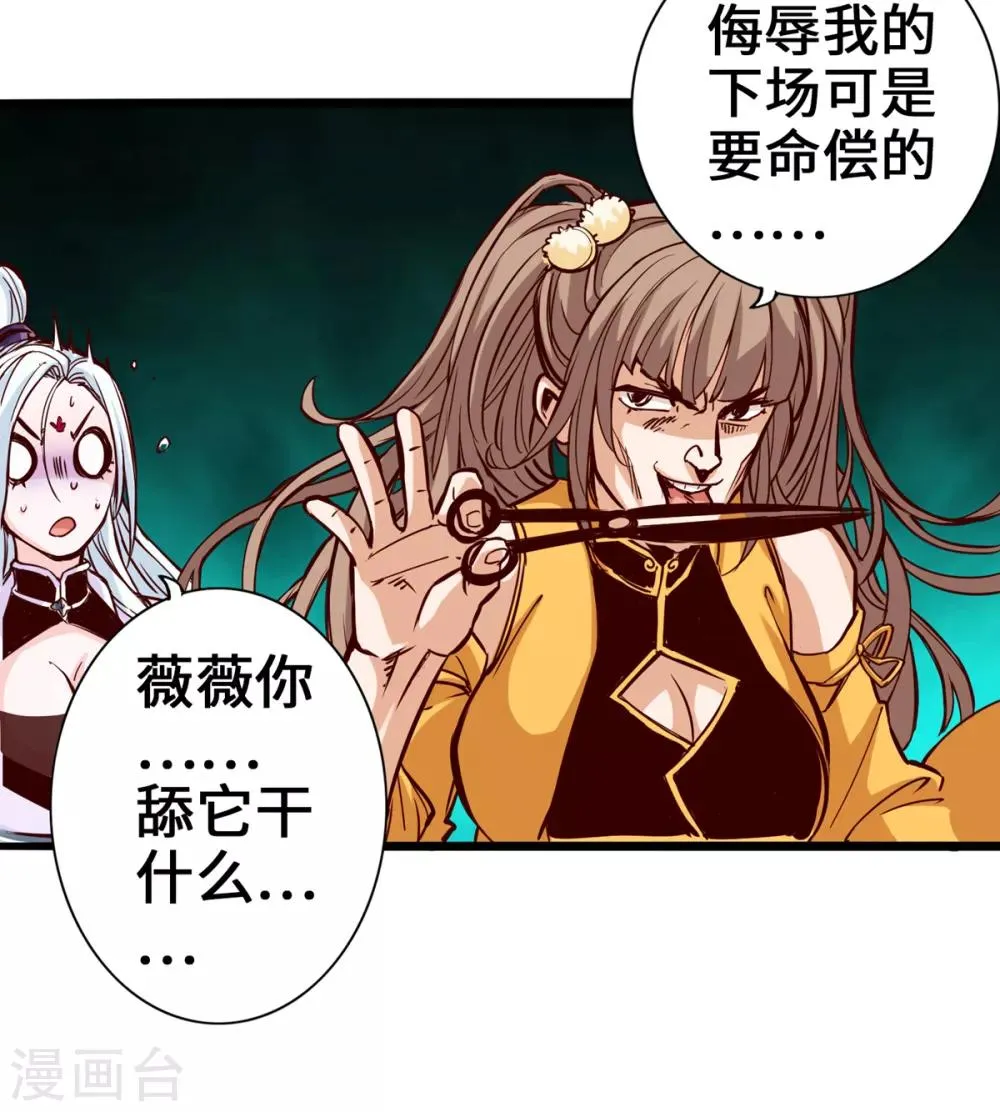 第5话 第44页