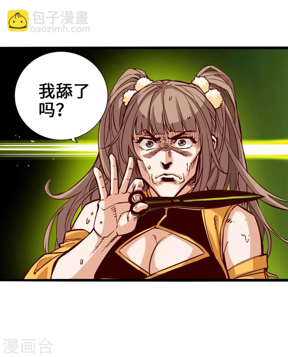 第5话 第45页