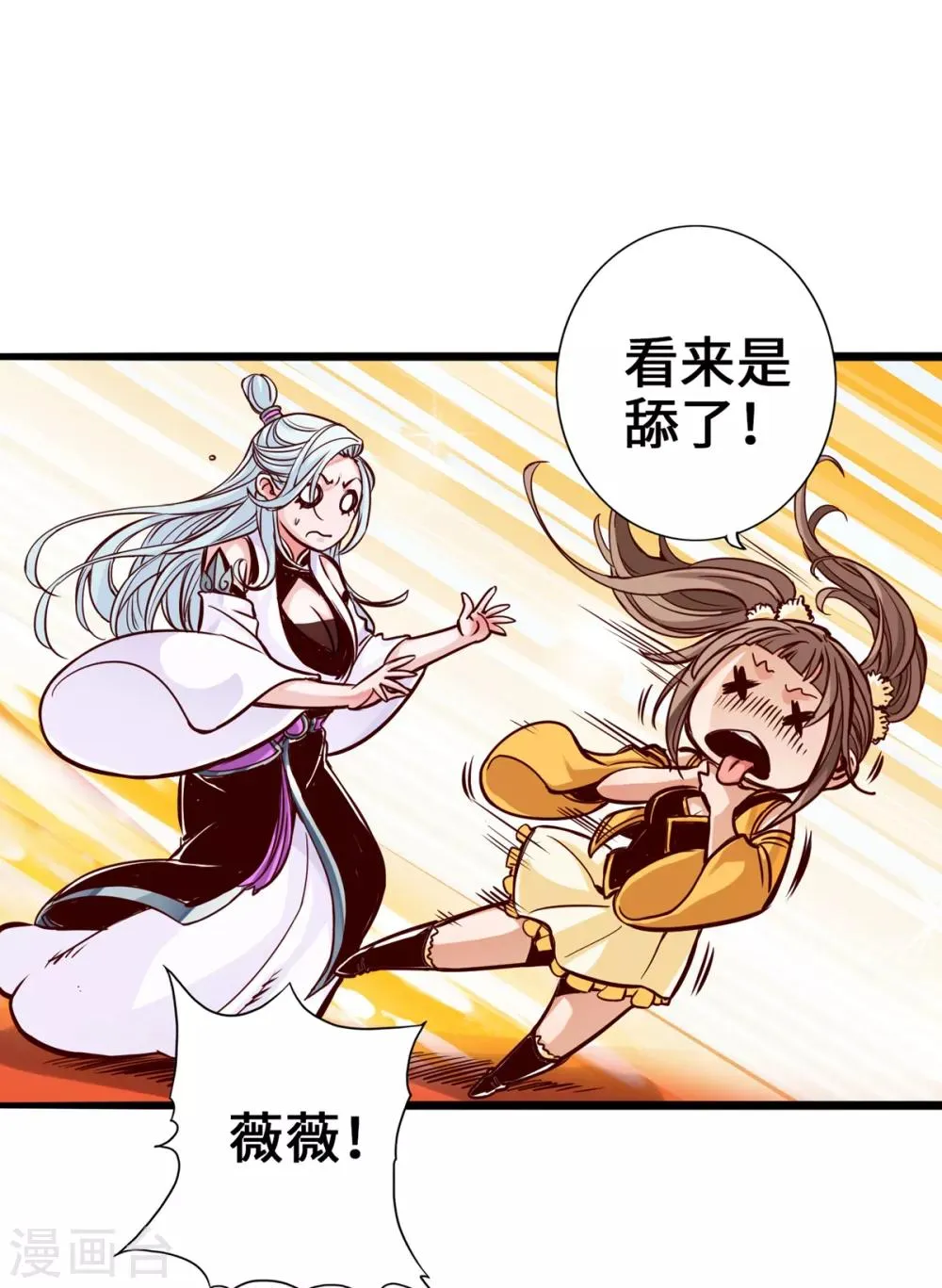 第5话 第46页