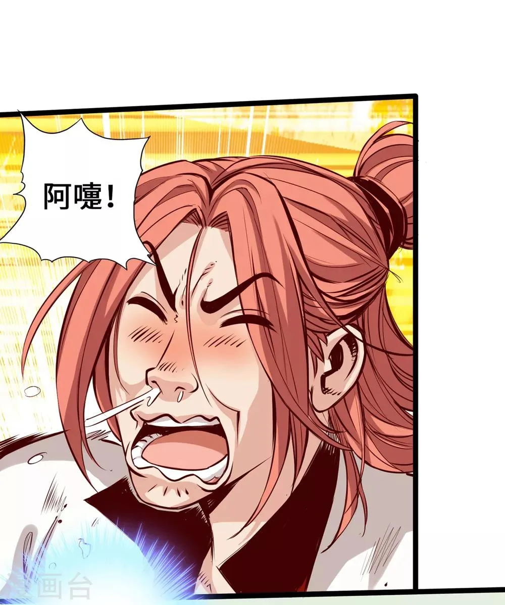 第6话 第2页