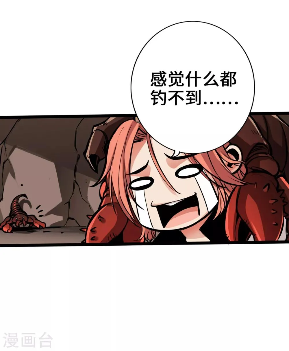 第6话 第14页