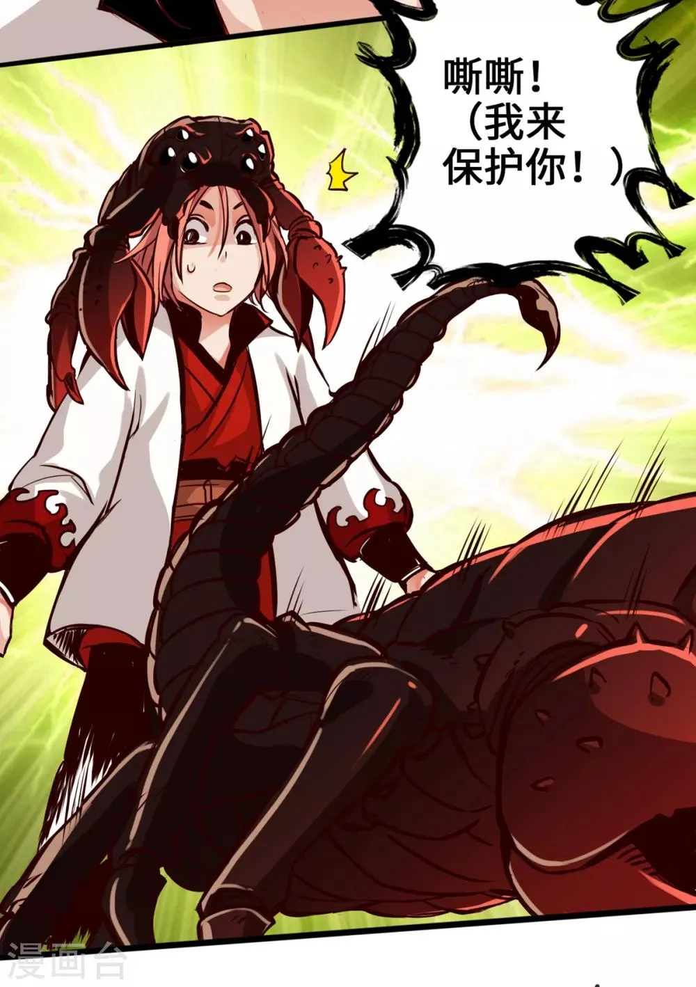 第6话 第30页
