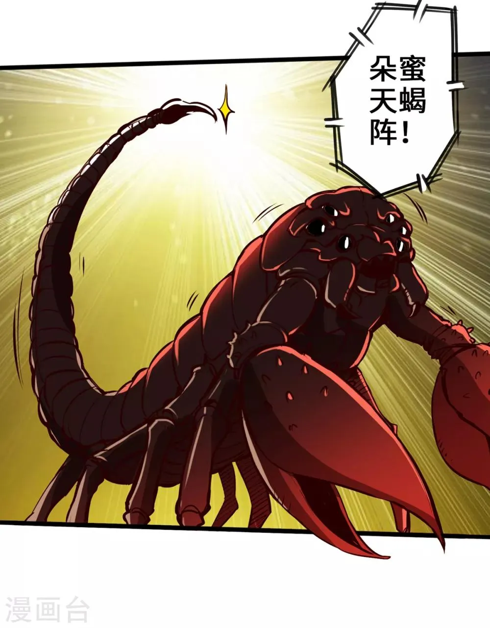 第6话 第31页