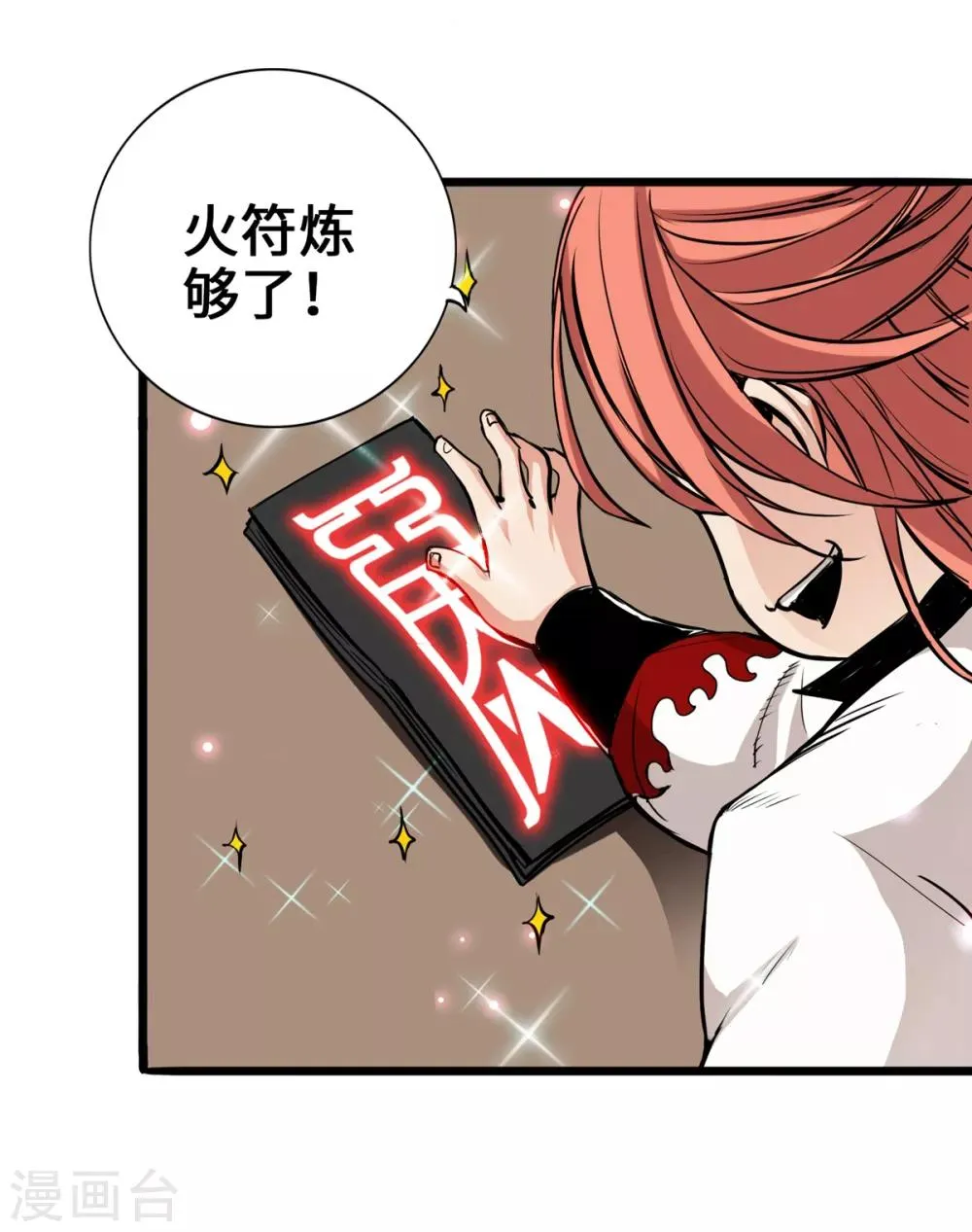 第6话 第38页